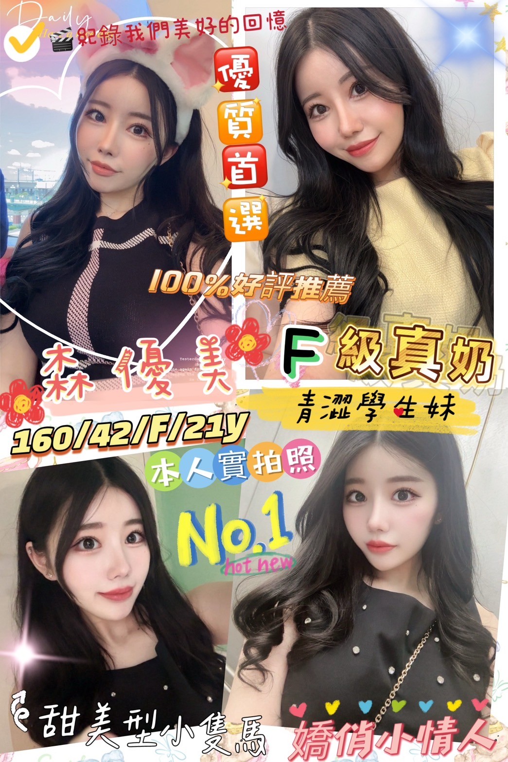 COCO外送雲林 趙小姐葉子 166/55/32/34D